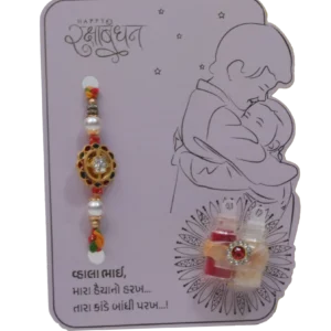 Add-On Rakhi – Traditional Rakhi (Only with Hamper Purchase)